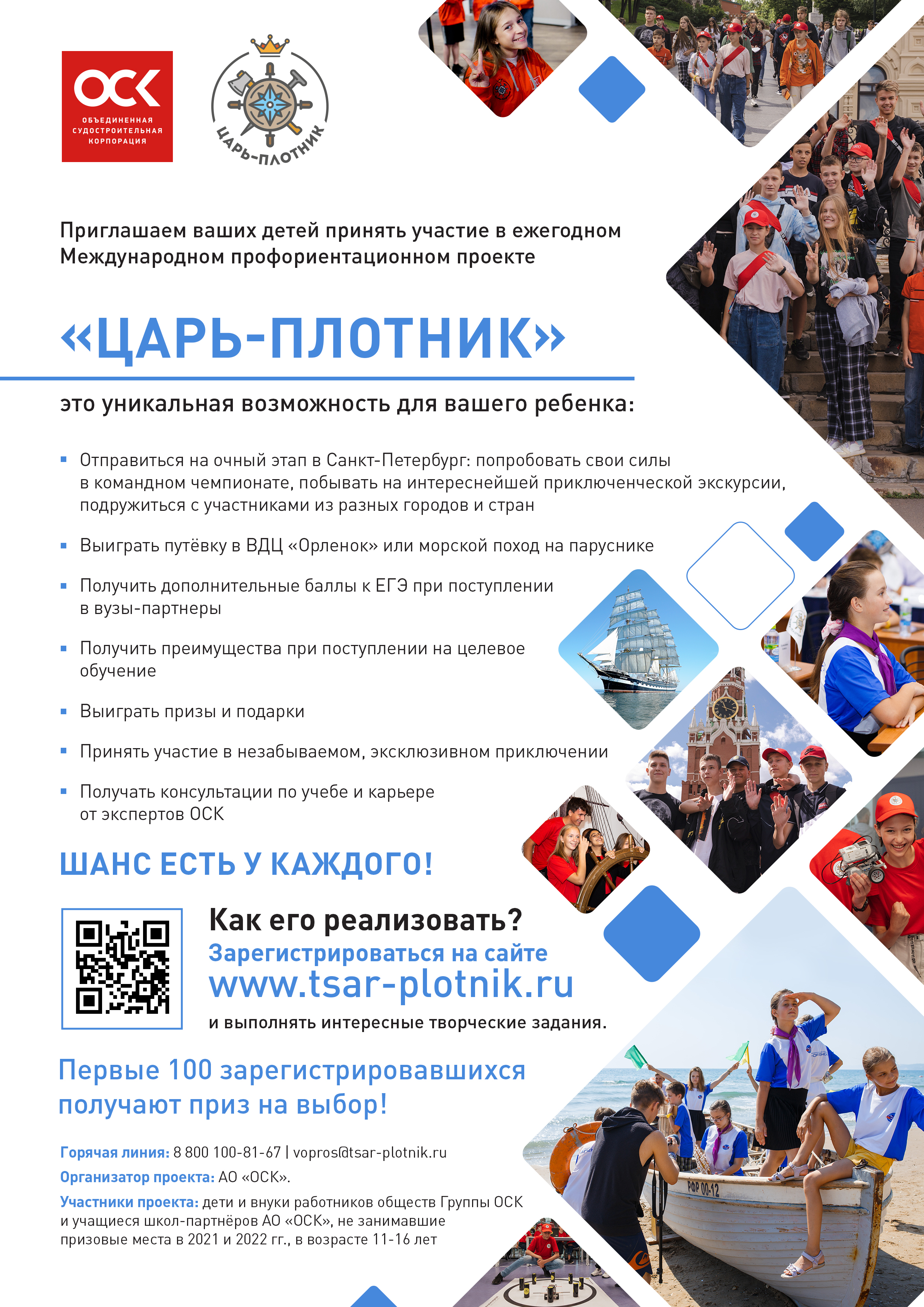Царь плотник 2023