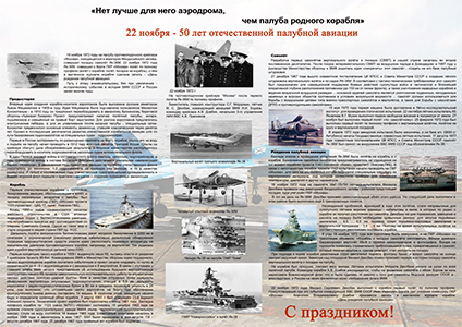 Стенгазета
