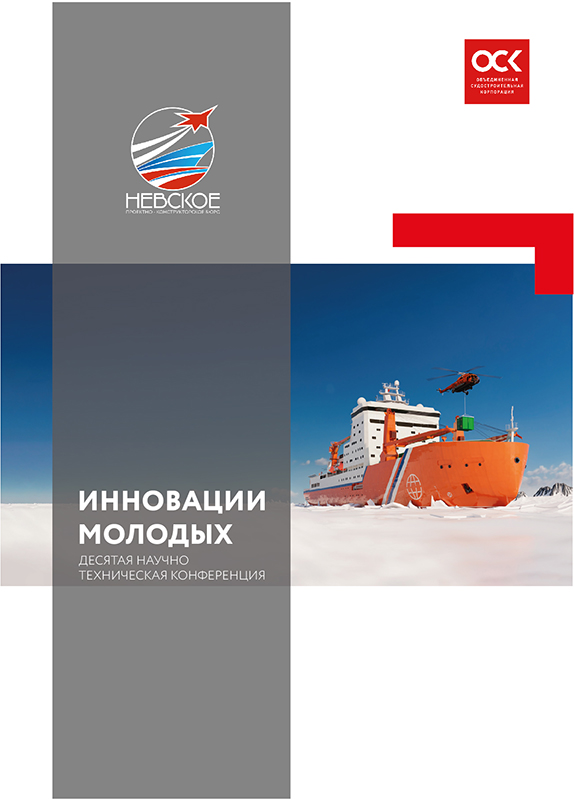 Стенгазета
