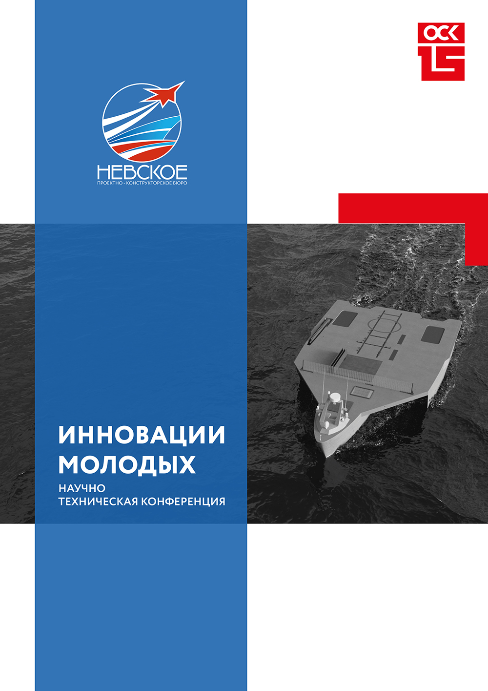 Стенгазета